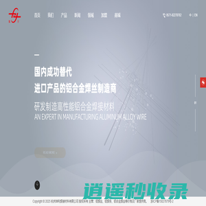 铝焊丝-铝焊条生产厂家-杭州坤利焊接材料有限公司