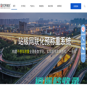 高速公路收费系统_高速公路收费机器人厂家-东方道尔