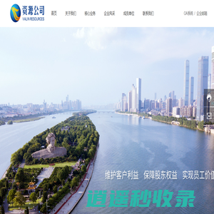 湖南华菱资源贸易有限公司-铁矿石业务,煤焦业务,钢材业务