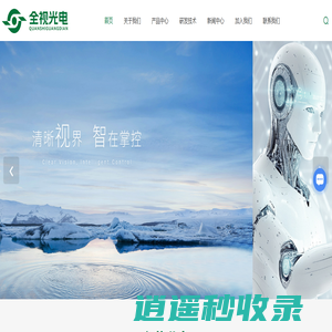 摄像头模组厂家-医疗摄像头模组-工业内窥镜模组-东莞市全视光电科技有限公司