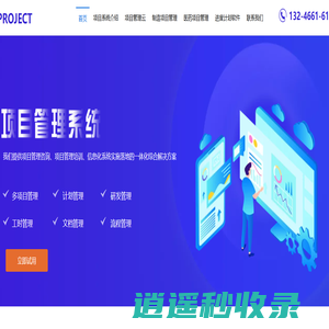 项目管理系统-项目管理平台-研发项目管理系统-进度计划工具-项目管理软件-项目管理云-CMPROJECT