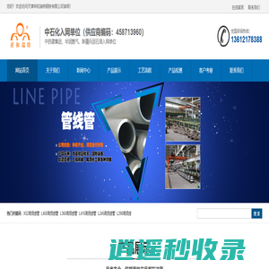天津祥和瑞特钢铁贸易有限公司|L450高频焊管|X52高频焊管|L360高频焊管|L415高频焊管|L245高频焊管|L290高频焊管生产厂家