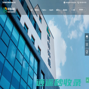 阿特钚锐秦皇岛科技有限公司|提供散装物料输送数据化解决方案