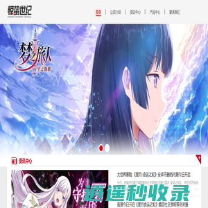 惊蛰世纪