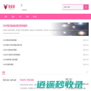 趣说说_专注说说语录分享