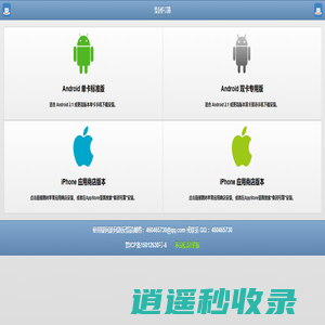 集团号簿