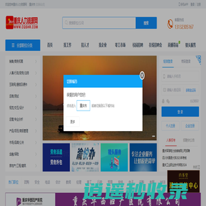 重庆人力资源网-重庆人才招聘大数据服务平台,重庆找工作,重庆人才网