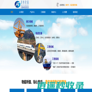 大连昂特软管设备制造有限公司