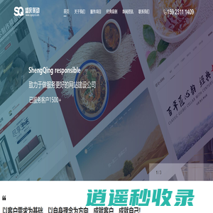 重庆盛庆策动网络科技有限公司