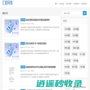 获嘉县汇顺网络技术有限责任公司
