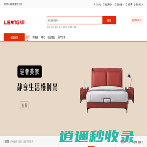 LiBANG礼邦 - 一站式全屋家装服务平台