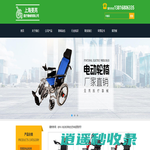 上海旻芮医疗器械有限公司