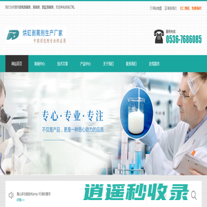 潍坊赛洋消泡剂_烘缸剥离剂|造纸剥离剂|纸张|剥离剂生产厂家