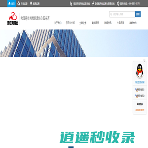 南京新联电能云服务有限公司