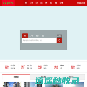 全椒百姓自己的房产信息交易网站