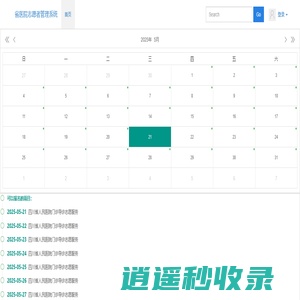 志愿者服务