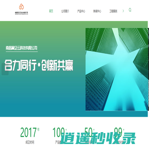 首页|南昌翼企云科技有限公司