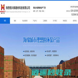 陕西陶砖批发_路面烧结砖加工_陕西青灰砖厂家_陕西盲道砖生产_页岩烧结砖_页岩陶砖_页岩透水砖