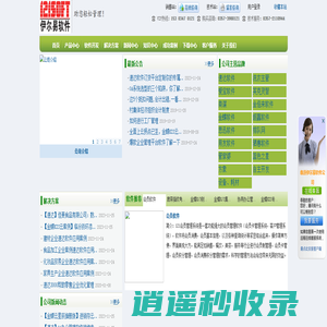临汾伊尔易软件科技有限公司-专业软件网站开发服务商！