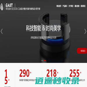 上海雨石工业产品设计有限公司