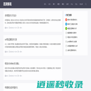 百灵移民