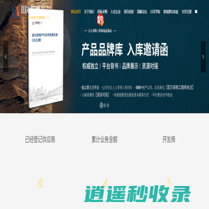 快采 - 装修材料快速采购平台，国内优质的厂家批发资源平台、货源批发网、进货渠道-充电桩,家桩充电桩,批发采购,b2b,货源批发,进货渠道,商品批发市场,商务服务,代理加盟,供求商机