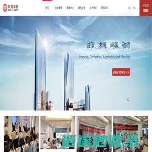 紫苑集团欢迎您