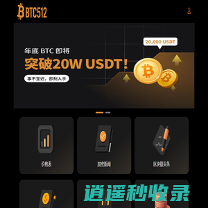 加密货币新闻 | 今日最新加密货币消息 |加密货币实时行情 | btc512.com