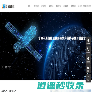 武汉景润通信技术有限公司