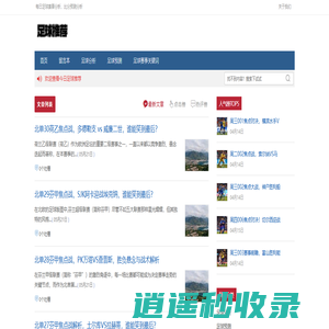 足球推荐网 | 今日足球赛事预测与比分分析平台 - 实时比分与赛事分析