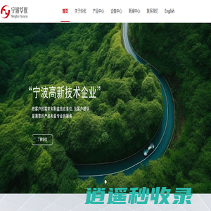 宁波华优汽车零部件有限公司