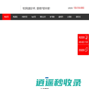 北京网站制作_网站建设_网站开发_网站设计-北京龙禧科技