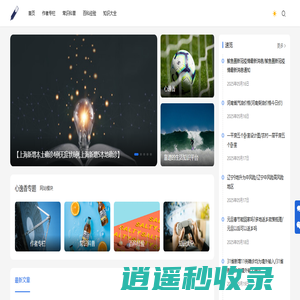 心逸香 - 靠谱的生活知识平台