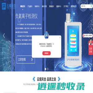 能见度监测站_负氧离子检测仪_光伏气象站-天合环境科技