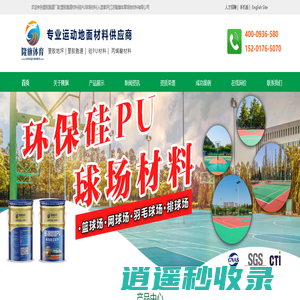 江苏隆旗体育-硅PU丙烯酸球场材料厂家|塑胶地坪塑胶跑道施工|篮球场网球场羽毛球场价格|幼儿园小区塑胶地坪|七人制五人制十一人制人造草坪足球场施工|透气型混合型全塑型自结纹塑胶跑道|橡胶跑道报价|上海常州苏州南京厂家