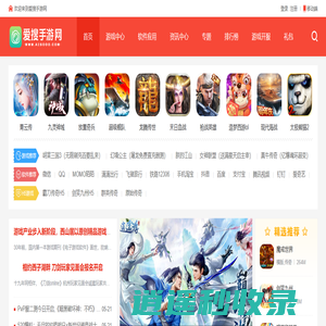 安卓手游下载_安卓手机软件免费下载_爱搜手游网