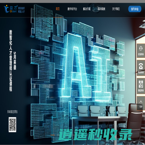 数智化人才管理平台_数字化人才管理平台_一体化人才管理平台_人才管理软件_益才