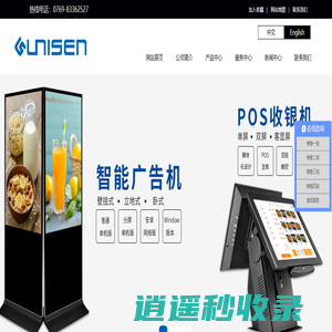 东莞市五笑智能科技有限公司（联力胜）