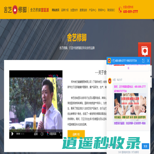 舍艺修脚-修脚加盟连锁-修脚足浴加盟培训-舍艺足疗会所宫廷派