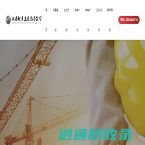 中国北豪_北豪建设_地基与基础专业施工_房屋建筑与市政基础施工_土石方工程施工