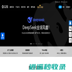 香港服务器租用-美国服务器租用托管-海外服务器-天下数据-朗h