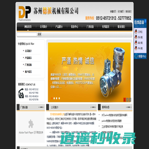 PARKER接头-PARKER软管-派克接头-派克软管-苏州德派机械有限公司