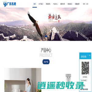 广东东鹰 - 广东东鹰,东鹰工贸