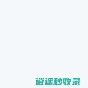 古诗词大全_诗词名句_诗文赏析-文海国学
