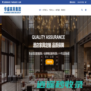 酒店家具-五星级酒店家具定制-广东华盛酒店家具集团