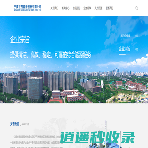 宁波世茂能源股份有限公司
