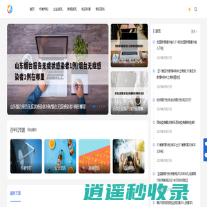 百年红 - 靠谱的生活知识平台