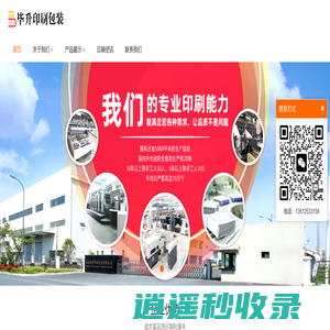 上海印刷厂-上海印刷厂家-相信品牌的力量【毕升印刷】