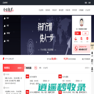 铁矿石价格 - 铁矿石期货/现货 - 铁矿石价格指数_今日铁矿