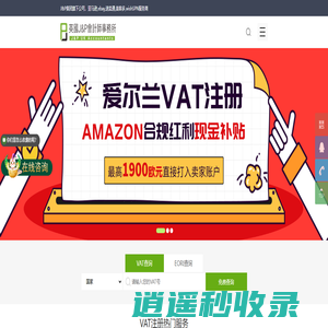 VAT注册_全球（欧洲,中东）VAT综合服务平台-J&P会计师事务所